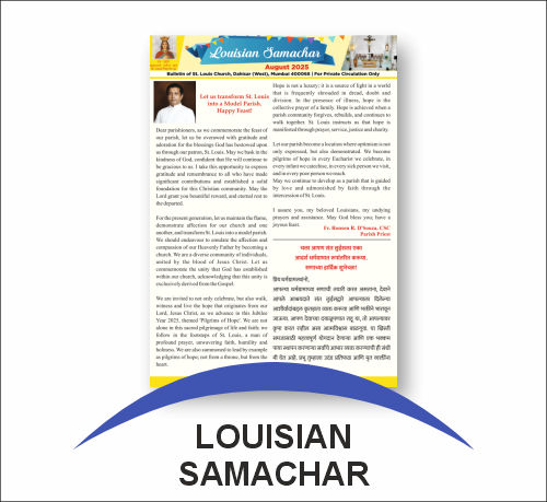 louisian-samachar